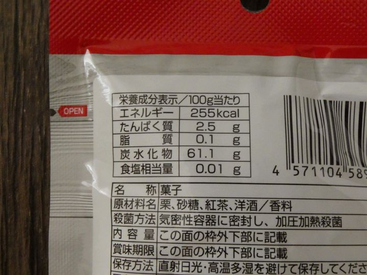マロングラッセ