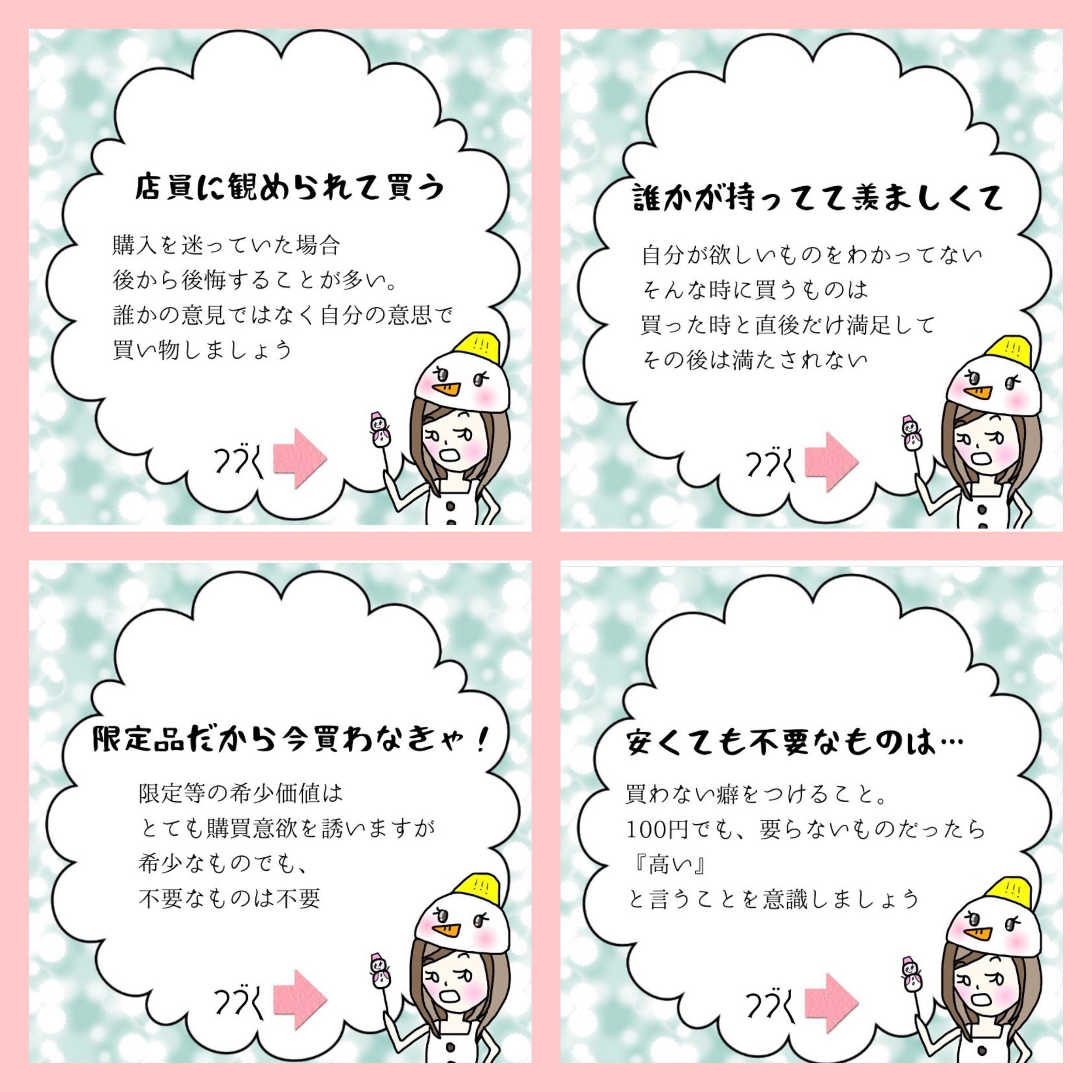 ダメな買い物の仕方を見直して貯まる習慣づくり