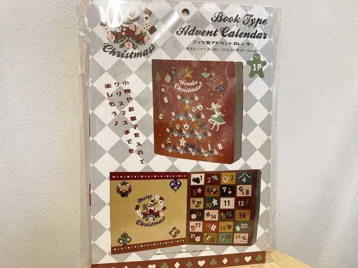 かわいいアドベントカレンダー