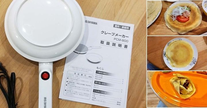 クレープメーカーとクレープ