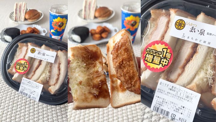 ▼盛りすぎ!厚切りロースカツサンド(まちかど厨房)