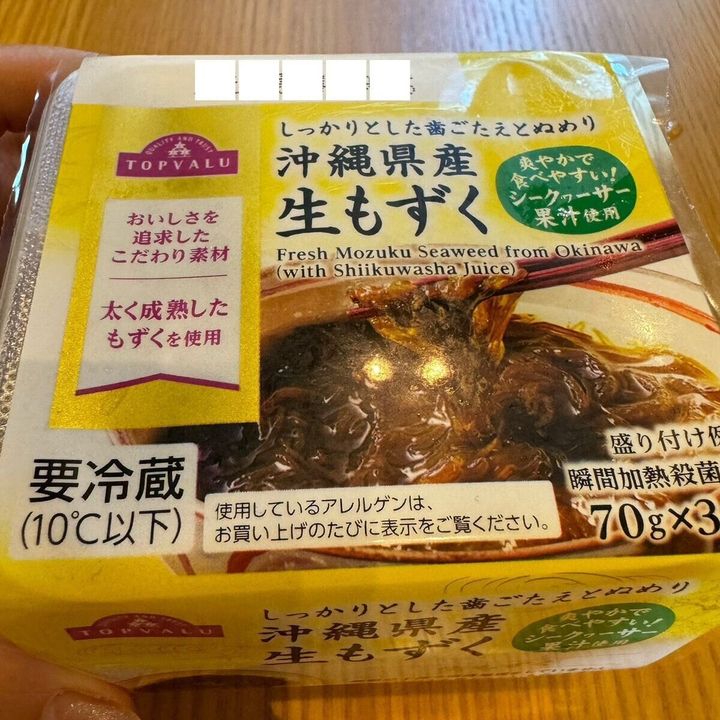 生もずく