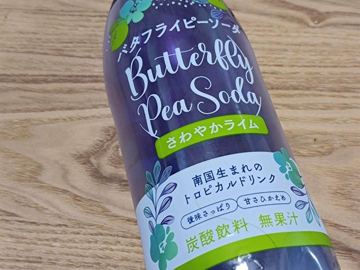 セブン 青いサマードリンクがセブン限定で発売中 バタフライピーを手軽に楽しむチャンス サンキュ Style セブン 青いサマードリンクがセブン限定で発売中 バタフライピーを手軽に楽しむチャンス サンキュ Style