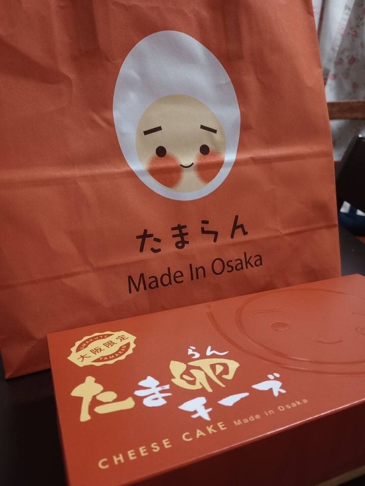 お土産