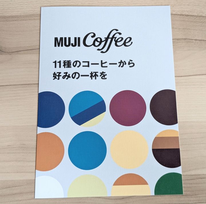 無印良品「MUJI Coffee」