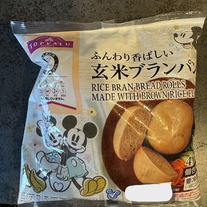 ふんわり香ばしい玄米ブランパン