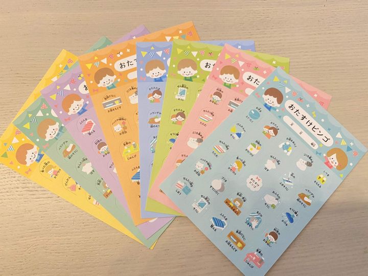 魔法がかかったようにお手伝いを進んでできるようになるビンゴカード サンキュ Style 魔法がかかったようにお手伝いを進んでできるようになるビンゴカード サンキュ Style