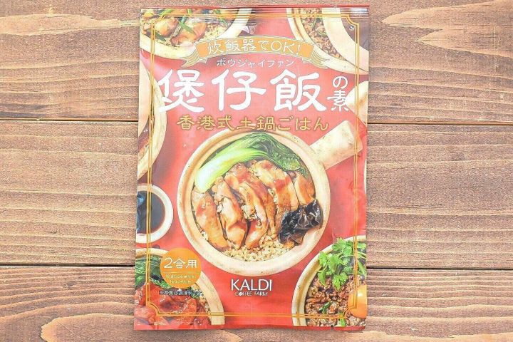 カルディの「ボウジャイファンの素」のパッケージ