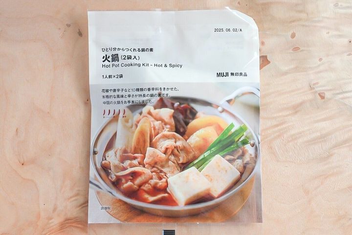 火鍋の素
