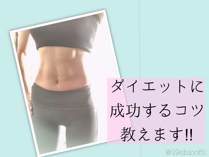 ダイエットに成功するコツ教えます まずは 計画を立てる サンキュ Style ダイエットに成功するコツ教えます まずは 計画を立てる サンキュ Style