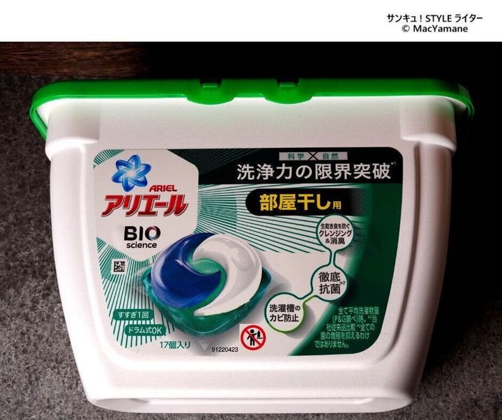 気になっていた あの 衝撃のcm 嵐のニノさんの商品買ってみました サンキュ Style 気になっていた あの 衝撃のcm 嵐のニノさんの商品買ってみました サンキュ Style