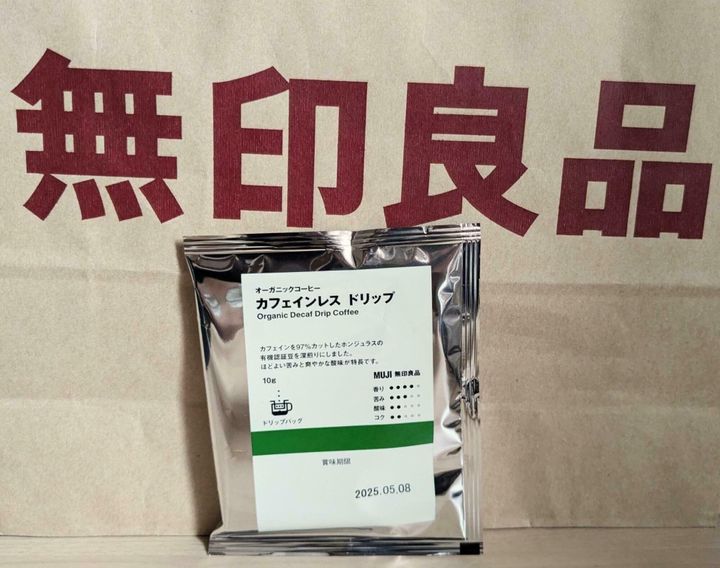 無印良品「オーガニックコーヒー カフェインレス ドリップ」