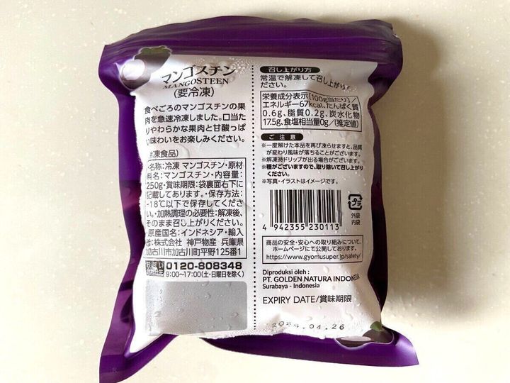 インドネシア