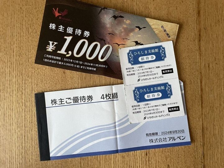 株主優待