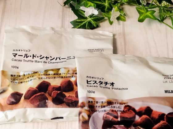 無印 カカオトリュフチョコ