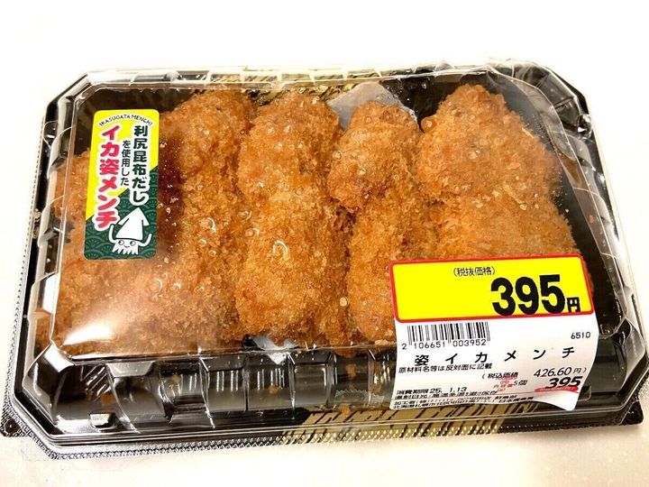 姿イカメンチ