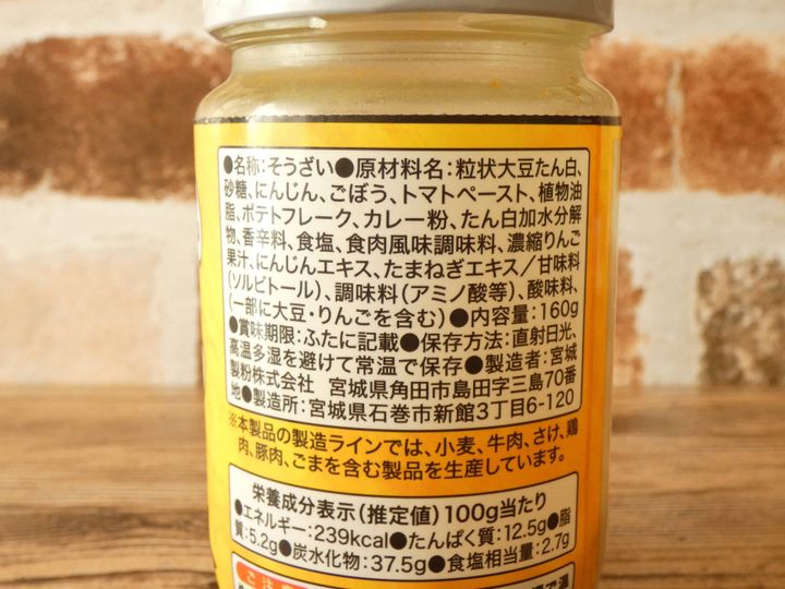 業務スーパー 話題の大豆ミートが手軽に美味しく楽しめる サンキュ Style 業務スーパー 話題の大豆ミートが手軽に美味しく楽しめる サンキュ Style