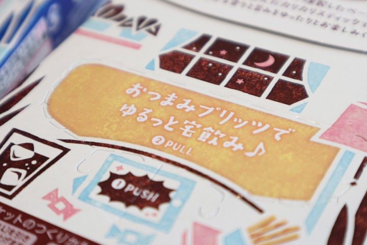 パッケージ裏側