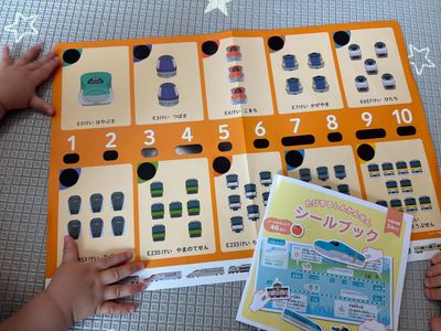 新幹線、電車のお風呂シートとシールブック