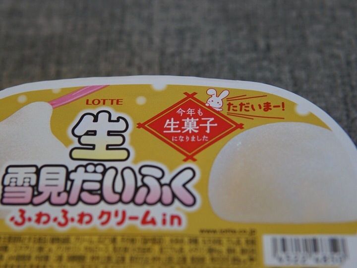 生雪見だいふく