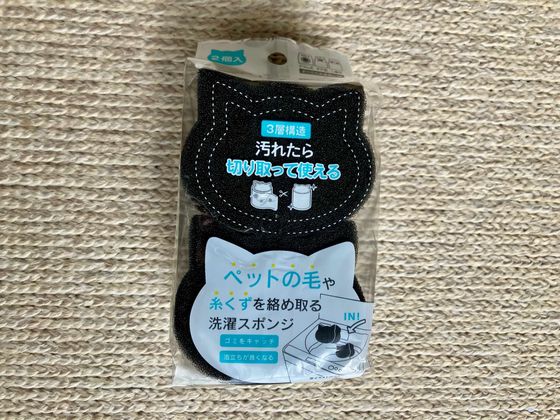 洗濯スポンジ
