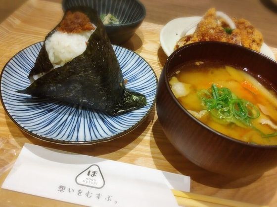 おにぎりランチ