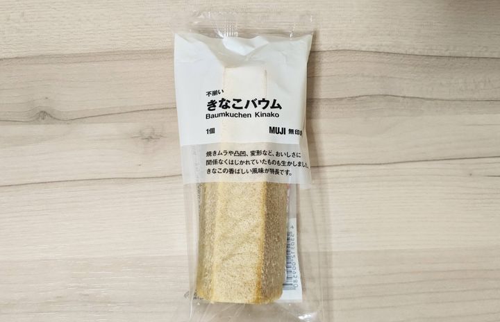 不揃い きなこ バウム