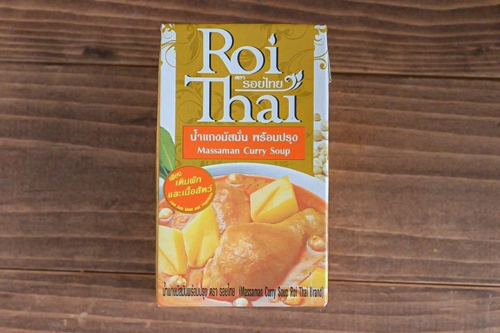 ロイタイマッサマンカレーのパッケージ