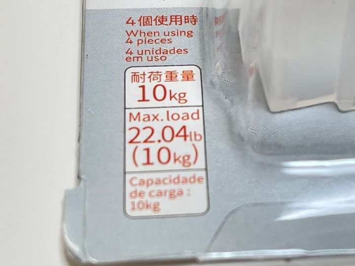 耐荷重