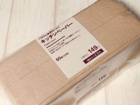 キッチンペーパー