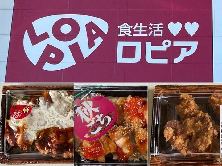 ロピアデリ3品