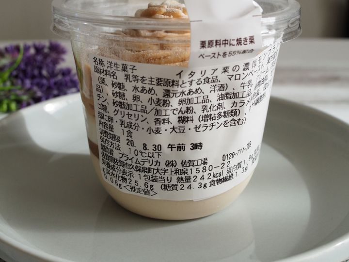 セブンイタリア栗の濃厚モンブランカロリー