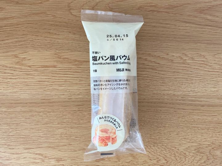 不揃い塩ぱん風バウム