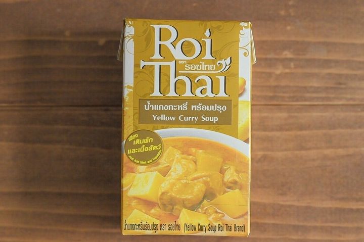 ロイタイイエローカレーのパッケージ