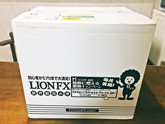 ヒロセ通商優待2019