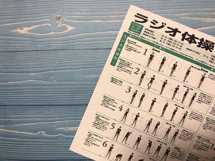ラジオ体操図解