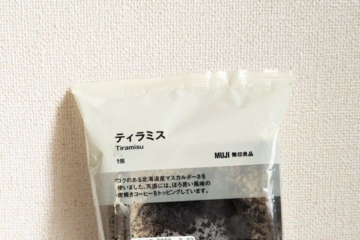 ティラミス