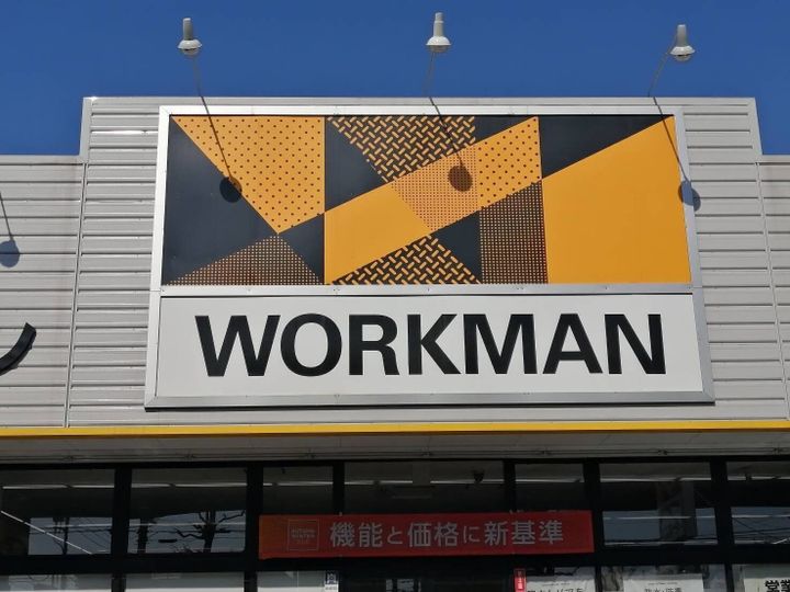 ワークマン看板