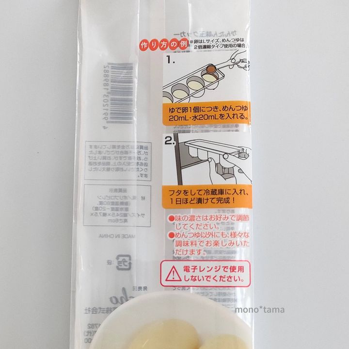 100円ショップキャンドゥ かんたん味玉クッカー