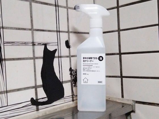 家中が掃除できる 泡クリーナー