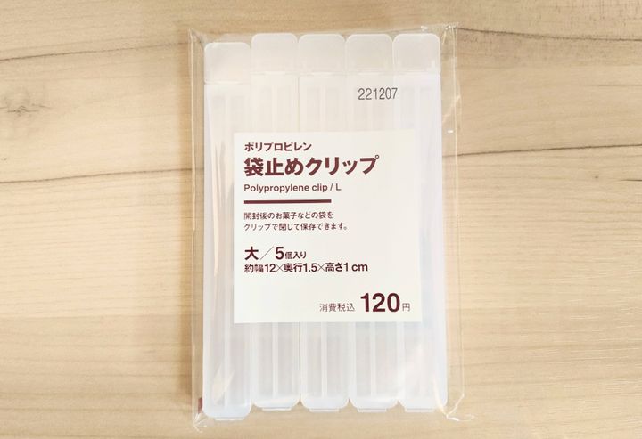 無印良品 ポリプロピレン袋止めクリップ/大
