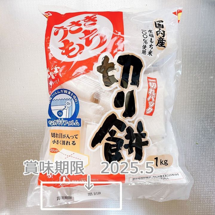 1月にお餅入れ替え