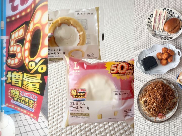 ローソンお値段そのまま50%増量盛りすぎチャレンジ