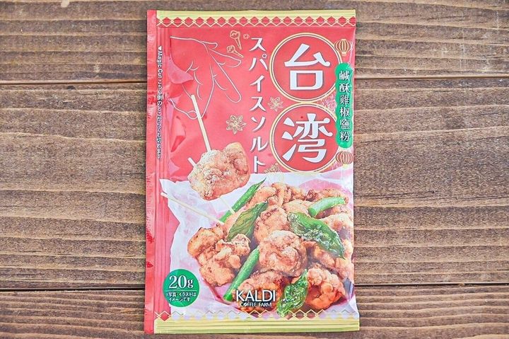 カルディの台湾スパイスソルトのパッケージ