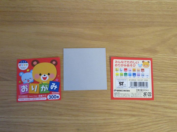 無印のミニ折り紙 折り紙 小 百均ミニ折り紙と徹底比較 サンキュ Style 無印のミニ折り紙 折り紙 小 百均ミニ折り紙と徹底比較 サンキュ Style