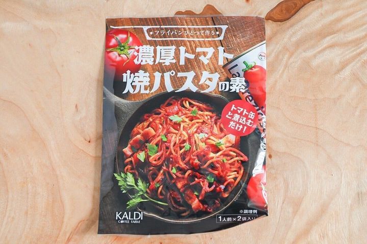 濃厚トマト焼パスタの素