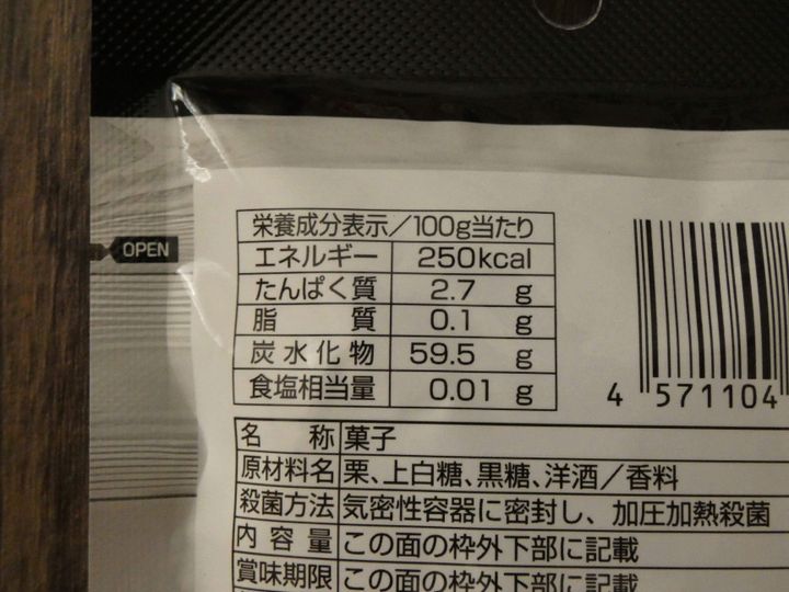 マロングラッセ