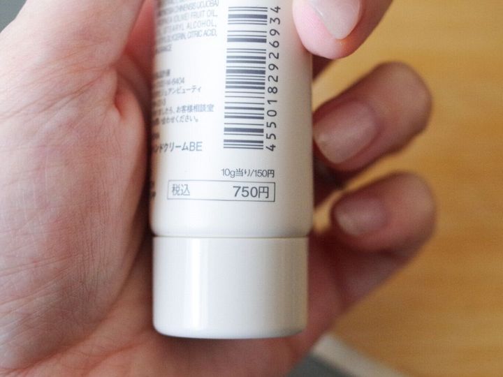 【無印良品】高見えする癒しの香り!ハンドクリームを推したい理由