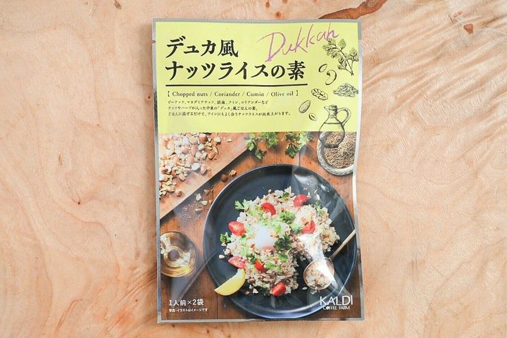 デュカ風ナッツライスの素