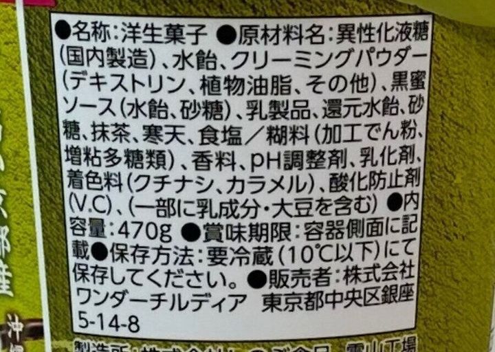原材料